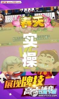 实操教程“微乐斗地主亲友房怎么能拿到好牌呢(辅助神器)开挂详细教程 实操教程“微乐斗地主亲友房怎么能拿到好牌呢(辅助神器)开挂详细教程