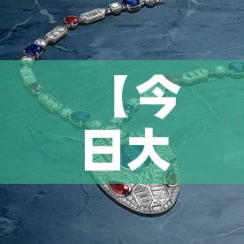 【今日大金价国际金价/今日金价国际金价24小时走势图实时行情最新】