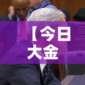 【今日大金价国际金价/今日金价国际金价24小时走势图实时行情最新】