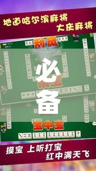 必备科技“哈灵麻将的挂真的吗”(透视挂)辅助透视教程