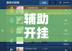 辅助开挂神器“约战麻将有开挂神器吗!辅助神器插件下载 辅助开挂神器“约战麻将有开挂神器吗!辅助神器插件下载