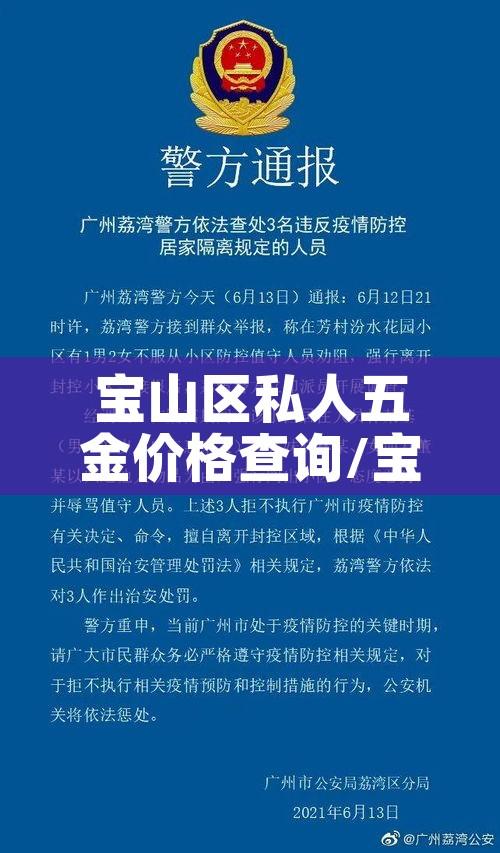 宝山区私人五金价格查询/宝山区五金建材市场