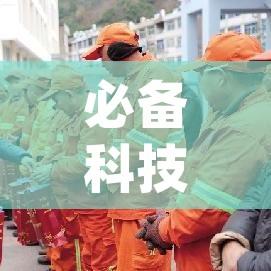必备科技“边锋广东麻将可不可以开挂(辅助神器)开挂详细教程