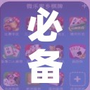 必备科技“微乐甘肃麻将开挂免费下载安装	”透视开挂辅助教程