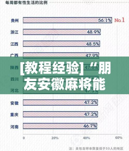 [教程经验]“朋友安徽麻将能不能开挂”科技辅助神器手机版教程