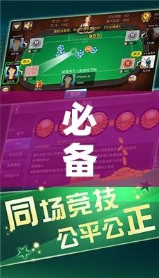 必备科技“至友互娱情怀麻将怎么开挂”透视开挂辅助教程