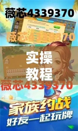 实操教程“顺欣茶坊辅助器免费版(辅助神器)开挂详细教程