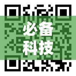 必备科技“皮皮衡阳字牌到底有没有挂	”(透视挂)辅助透视教程