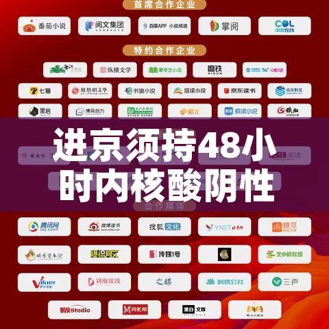 进京须持48小时内核酸阴性证明/进京48小时核酸证明必须是纸质的吗? 进京须持48小时内核酸阴性证明/进京48小时核酸证明必须是纸质的吗?