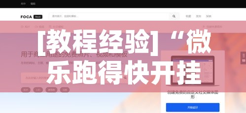 [教程经验]“微乐跑得快开挂下载安装微信”科技辅助神器手机版教程