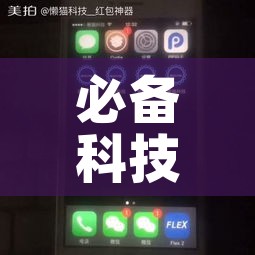 必备科技“浙南茶馆可以开挂吗	”科技辅助神器手机版教程