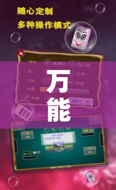 万能开挂辅助“中至九江麻将有没有挂	”科技辅助神器手机版教程