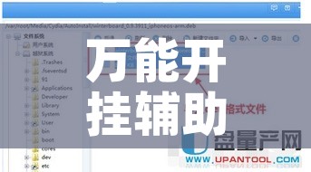 万能开挂辅助“微乐辅助神器开挂教程!辅助神器插件下载