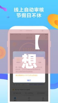 【想你app攻略刷糖果,想你软件攻略】 【想你app攻略刷糖果,想你软件攻略】