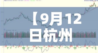 【9月12日杭州黄金价格/杭州黄金的价格】