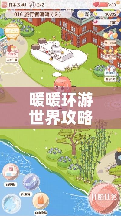 暖暖环游世界攻略390:暖暖环游世界攻略沙漠迷踪