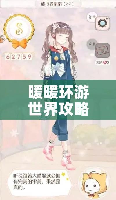 暖暖环游世界攻略390:暖暖环游世界攻略沙漠迷踪