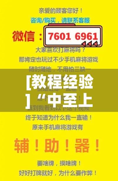 [教程经验]“中至上饶辅助器”透视开挂辅助教程