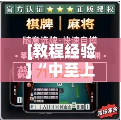 [教程经验]“中至上饶辅助器	”透视开挂辅助教程