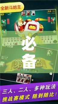必备科技“微乐捉鸡麻将开挂教程步骤图	”科技辅助神器手机版教程