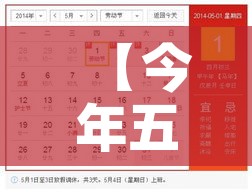 【今年五一高速免费时间表2024/今年五一高速免不免费】
