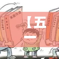 【五一西湖哪里限行,五一西湖景区单双号限行】