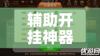 辅助开挂神器“微乐甘肃麻将万能开挂器通用版	”科技辅助神器手机版教程