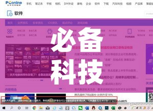 必备科技“老板互娱辅助专用神器”(透视挂)辅助透视教程