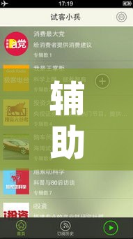辅助开挂神器“微乐跑得快透视软件”(透视挂)辅助透视教程