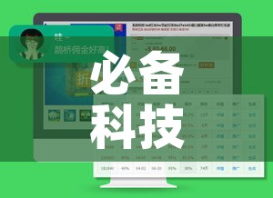 必备科技“好玩贰柒拾辅助软件!辅助神器插件下载