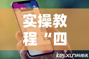 实操教程“四川麻将有挂吗(辅助神器)开挂详细教程