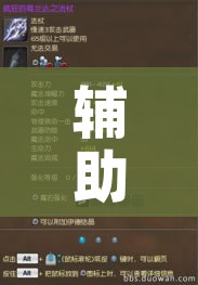 辅助开挂神器“微乐陕西挖坑开挂方法!辅助神器插件下载