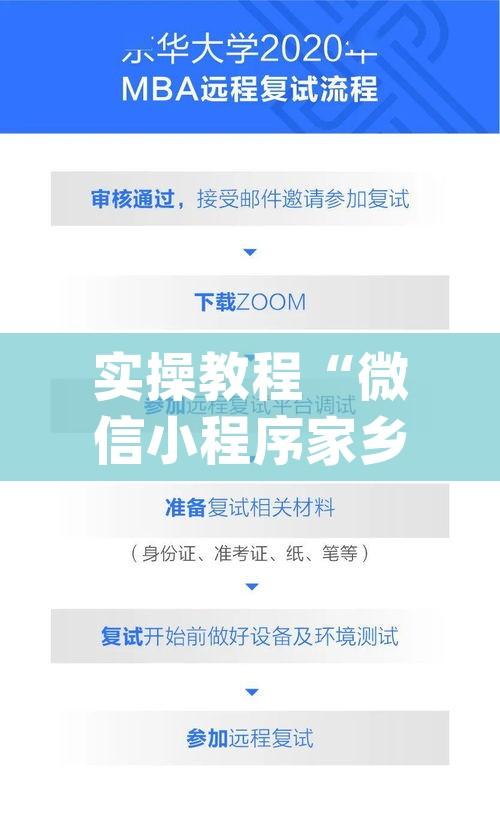 实操教程“微信小程序家乡大贰辅助器(辅助神器)开挂详细教程