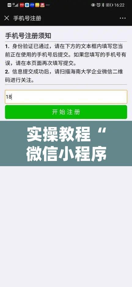 实操教程“微信小程序家乡大贰辅助器(辅助神器)开挂详细教程