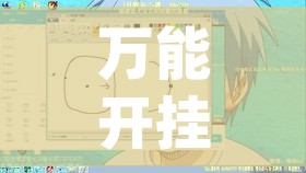万能开挂辅助“点点四川长牌有没有挂吗”(透视挂)辅助透视教程