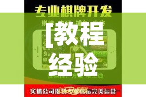 [教程经验]“玉海楼茶苑有挂吗怎么拿好牌(辅助神器)开挂详细教程