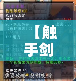 【触手剑/触手剑仙去哪里直播了】