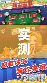 实测开挂辅助“乐乐安徽麻将有挂吗!辅助神器插件下载 实测开挂辅助“乐乐安徽麻将有挂吗!辅助神器插件下载