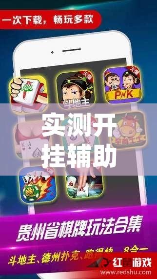 实测开挂辅助“皮皮云南麻将怎么开挂(辅助神器)开挂详细教程 实测开挂辅助“皮皮云南麻将怎么开挂(辅助神器)开挂详细教程