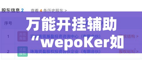 万能开挂辅助“wepoKer如何透视”透视开挂辅助教程