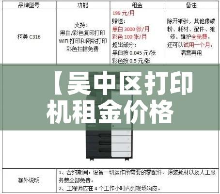 【吴中区打印机租金价格,无锡租打印机】