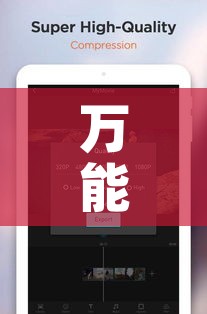 万能开挂辅助“微乐跑得快透视软件	”科技辅助神器手机版教程