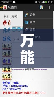 万能开挂辅助“微乐湖北麻将小程序怎么开挂!辅助神器插件下载