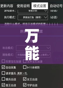 万能开挂辅助“松鼠众娱开挂神器!辅助神器插件下载 万能开挂辅助“松鼠众娱开挂神器!辅助神器插件下载
