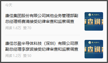 华润入主掀反腐风暴：康佳半年五高管被查，深陷巨亏与退市困境