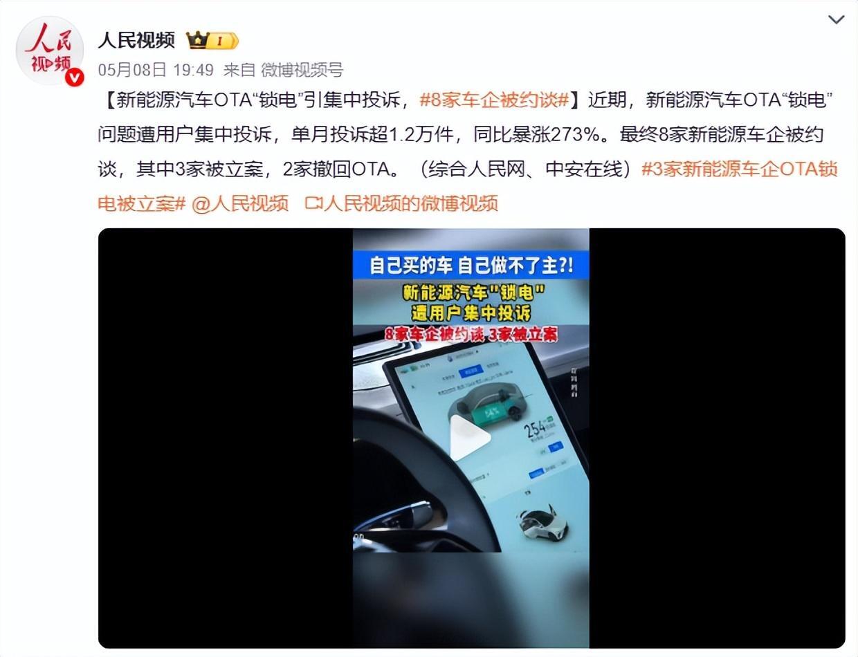“8家新能源车企被集中约谈”	，小鹏汽车辟谣：并未收到此类不实信息提到的所谓“约谈”，也不存在被立案